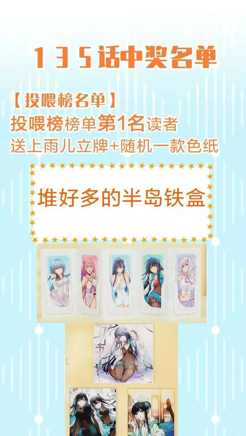 整个修真界的妹子都想抓我,140 大婚！吉时已到,第32张